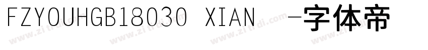 FZYOUHGB18030 XIAN  字体转换